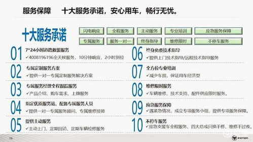 福田图雅诺定制化服务再升级 以拳头产品出击冷链物流